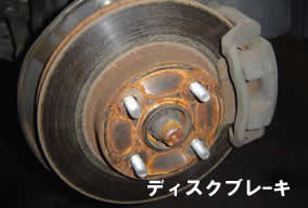 ディスクブレーキ